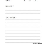 kizukinoomamori-002